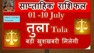 TULA RASHI 01 10 JULY SAPTAHIK RASHIFAL TULA RASHI RASHIFAL HOROSCOPE JULY 2024 [upl. by Ettezoj]