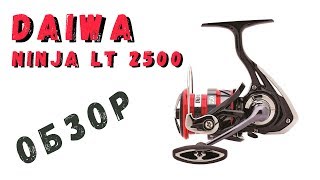 REEL DAIWA CROSSFIRE LT 2500 XH Isi Pe 1Jabrik 300M [upl. by Gerkman741]