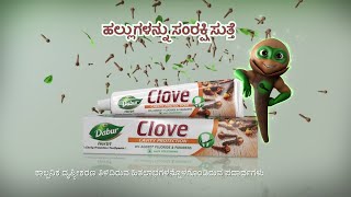 Dabur Herb’l Clove AD Cavity Protection with Cloveswamy Kannada [upl. by Reffinnej]