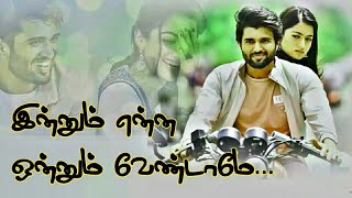 Inkem Inkem Inkem Kavale Tamil Full Video Song  Vijay DevarakondaRashmika Mandanna [upl. by Irvin128]