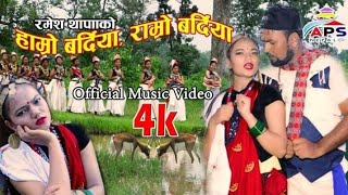 Hamro Bardiya Ramro Bardiya official music videoPrabhat Subedi Ft Khagendra Nepal Sapana Thapa [upl. by Relyat]