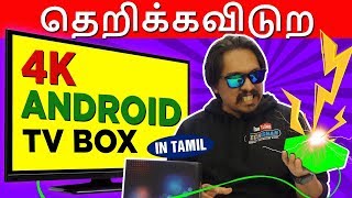 Convert Normal tv to Smart TV  in tamil   தெறிக்கவிடுற android 4K tvbox  A95X Max தமிழ் [upl. by Ykciv]