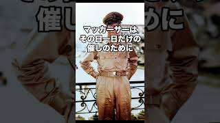 【降伏文書調印式】戦艦ミズーリに掲げれた２枚の星条旗。歴史 解説 shorts 教育 [upl. by Jill]