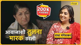 एकटीचा सफरनामा  Interview with Dr Radha Mangeshkar  Mitramhane [upl. by Siravrat]