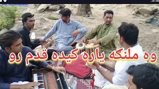 Wa malanga yaara rabab naghma [upl. by Yuh459]