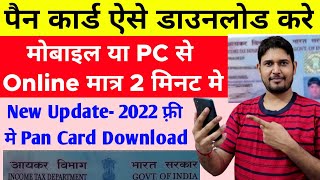 How To udid card download kaise kare  Unique Disability ID Download Kaise Kare 2020  swavlamban [upl. by Leviram]