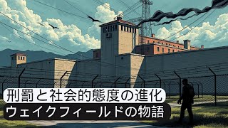 ウェイクフィールド刑務所 英国の歴史的な刑務所 [upl. by Kcerred663]