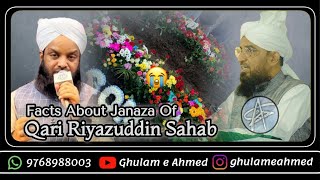 Facts About Janaza Of Qari Riyazuddin Sahab  Qari Muhammad Rizwan Khan Sahab  sdichannel [upl. by Petrick]