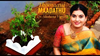 Thoomani maadathu Dr Shobana Vignesh  Thiruppavai [upl. by Aihtnic426]