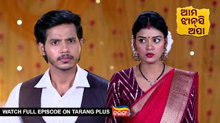 Ama Jhansi Apa  Ep121  14th Aug 2024  Watch Full Episode Now On Tarang Plus [upl. by Lucila83]