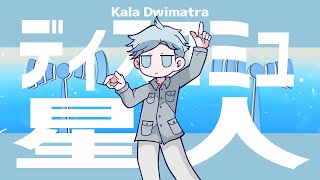 Discommunication Alien ディスコミュ星人  Kala Dwimatra Cover [upl. by Adrahs319]