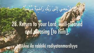 Surah Fajr X 10  Mishary Rashid Alafasy  Beautiful recitation [upl. by Kemme]