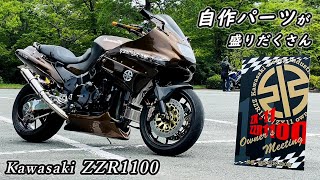 DIYバイク派必見！驚きの自作パーツ！面白いことしてますね～！kawasaki ZZR1100カスタム紹介します！自作メーターと大型バイクマフラー音も！ [upl. by Ainirtak335]