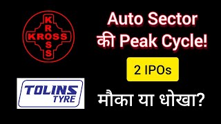 Kross Ltd IPO  Tolins Tyre IPO 🔥 Complete Analysis [upl. by Ainyt968]