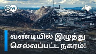 Swedenக்கு அடித்த Jackpot ஒரு சுரங்கத்திற்காக வண்டி மூலம் இடம் மாற்றப்பட்ட நகரம்  DW Tamil [upl. by Kushner65]