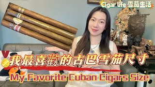 Cigar life 雪茄生活 我最喜歡的古巴雪茄尺寸 My Favorite Cuban Cigars Size [upl. by Arek]