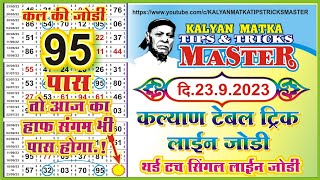 KALYAN MATKA TIPS AND TRICKS MASTER TODAY 2392023 KALYAN TODAY TEBLE TRICK LINE JODI [upl. by Nirol]