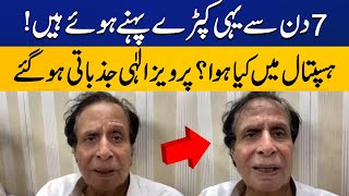 Pervaiz Elahi Got Emotional at Court  Capital TV [upl. by Porche]