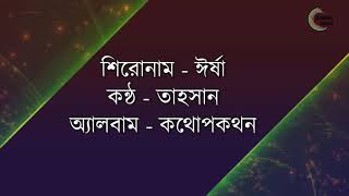 TAHSAN  IRSHA LYRICS VIDEO [upl. by Hardunn]