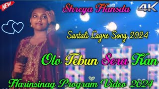 Olo Tebun Sera Kan  Shreya Hansda  Santali Lagre Video Song  Harinsinag Program Video [upl. by Anoek]