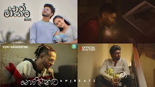 2024 new sinhala songs collection  What will you be listening for Relaxing  ANJ BEATZ [upl. by Alamak]