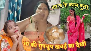 Today daily work  cg vlog  cg vlogger  cg vlogs  Rajrani cg vlogs  daily vlogs  indian vlogger [upl. by Snowber503]