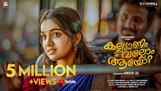 Kalyanam Vallom Aayo  Malayalam Short Movie  Jeneesh Lal  Sanal Sivaram  Mariya Prince  Ligin T [upl. by Orji]