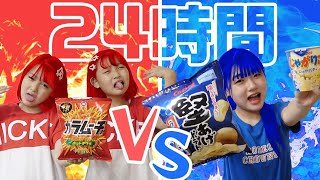 【24時間】レッドVSブルーカラーチャレンジ！24時間赤VS青対決をやってみた結果・・・【Red vs Blue Color Challenge】 [upl. by Amatruda]