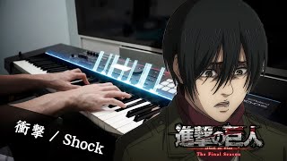 Attack on Titan Final Season ED「Shogeki  Shock」Piano Cover [upl. by Ahsem]