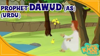 Prophet Stories In Urdu  Prophet Dawud AS Story  Part 1  Quran Stories In Urdu  Urdu Cartoons [upl. by Shep]