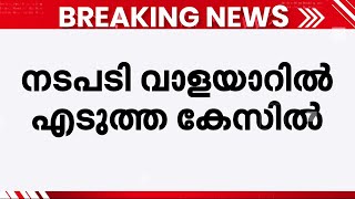 മൂന്ന് ജില്ലകളിലെ MVD ഉദ്യോഗസ്ഥരുടെ വീട്ടില്‍ വിജിലന്‍സ് പരിശോധന  MVD [upl. by Allcot]