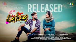 LAHZA  NEW MALAYALAM ALBUM SONG 2021  AJMAL CHERUTHALA  KUDHA SHAHUL  SHAHID MUNEER  SHAHEER [upl. by Noiramed42]