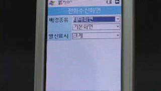 LGSC8000 LGSC8000 메뉴기능 [upl. by Jan506]