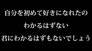 正解 RADWIMPS 歌詞付き [upl. by Ruhtracam]