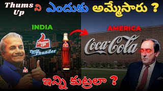 Why ThumsUp sold to Coca Cola [upl. by Leif]