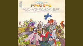 שיר העבודה והמלאכה [upl. by Peery645]