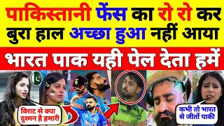 Pak Fans Crying 😭 Virat Ne Pakistan Ko Champion trophy se Kiya Bahar India Vs Pak Highlights 2025 [upl. by El538]