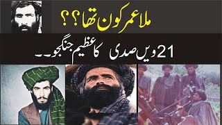 Mullah omar kon thacomplete history of mullah omar [upl. by Nagyam]