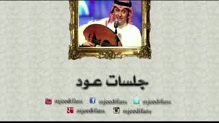 عبدالمجيد عبدالله  لمحته  أغاني على العود [upl. by Merla]