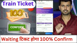 100 Confirm Railway Ticket Booking Online  Make My Trip Train Ticket Booking [upl. by Ahseiat664]