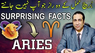 Secrets of Aries Personalities  Aries Traits  Horoscope Characteristics  Astrologer Haider Jafri [upl. by Kcirddahc]