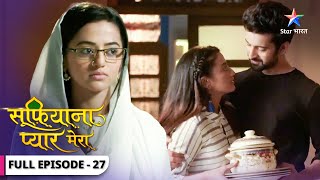 Sufiyana Pyaar Mera  Kya apni maa ki baat samajh payegi Kaynat  FULL EPISODE27 [upl. by Assillam]