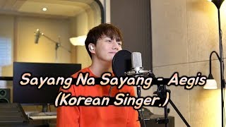 A Korean Boy Singing Sayang Na Sayang Aegis So Beautifully [upl. by Aneleairam]