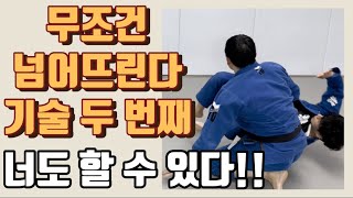 스퀴드 가드 엔트리 라쏘 스윕 2 Squid Guard Entry and Lasso Style Sweep 2 [upl. by Llednohs162]