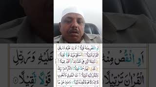 anasquranacademy AlMuzammil  Al Muzamm  Surah muzammil  Anas Quran Aca🕋 [upl. by Woodall]