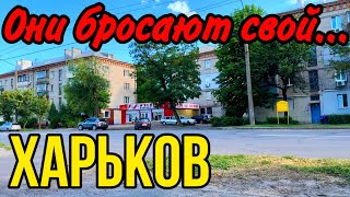 ХАРЬКОВ 120624 ОНИ ЗАКАНЧИВАЮТ [upl. by Ecirtel634]