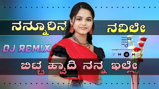 NANNURINA NAVILE DANCE MIX  PARASU KOLUR JANAPADA SONG DJ vbsmusicclub pkboss parasukolur [upl. by Eesac346]