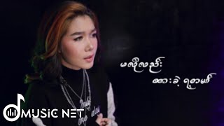 ယွန်းမြတ်သူ၊မင်းသန့် Yoon Myat ThuMin Thant  Oxygen [upl. by Notnef]