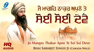 Jo Mange Thakur Apne Te Soi Soi Deve  New Shabad Gurbani Bhai Sarabjit Singh Ji Canada Wale [upl. by Athiste]