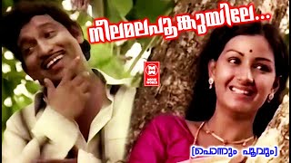 Neelamalapoonkuyile  Ponnum Poovum 1982  P Jayachandran Nedumudi Venu  Menaka [upl. by Fredrick272]